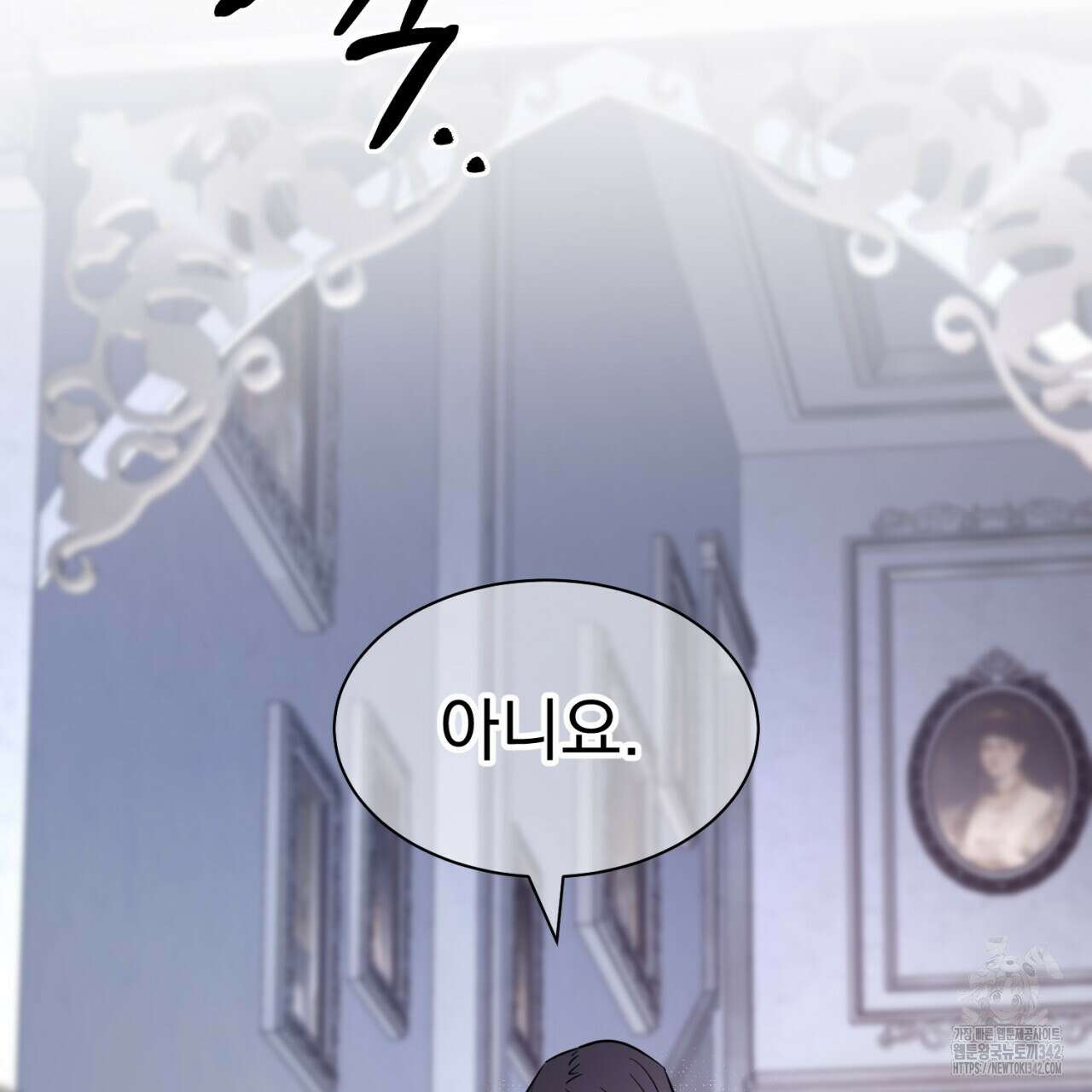 도미넌트 캐슬 34화 5