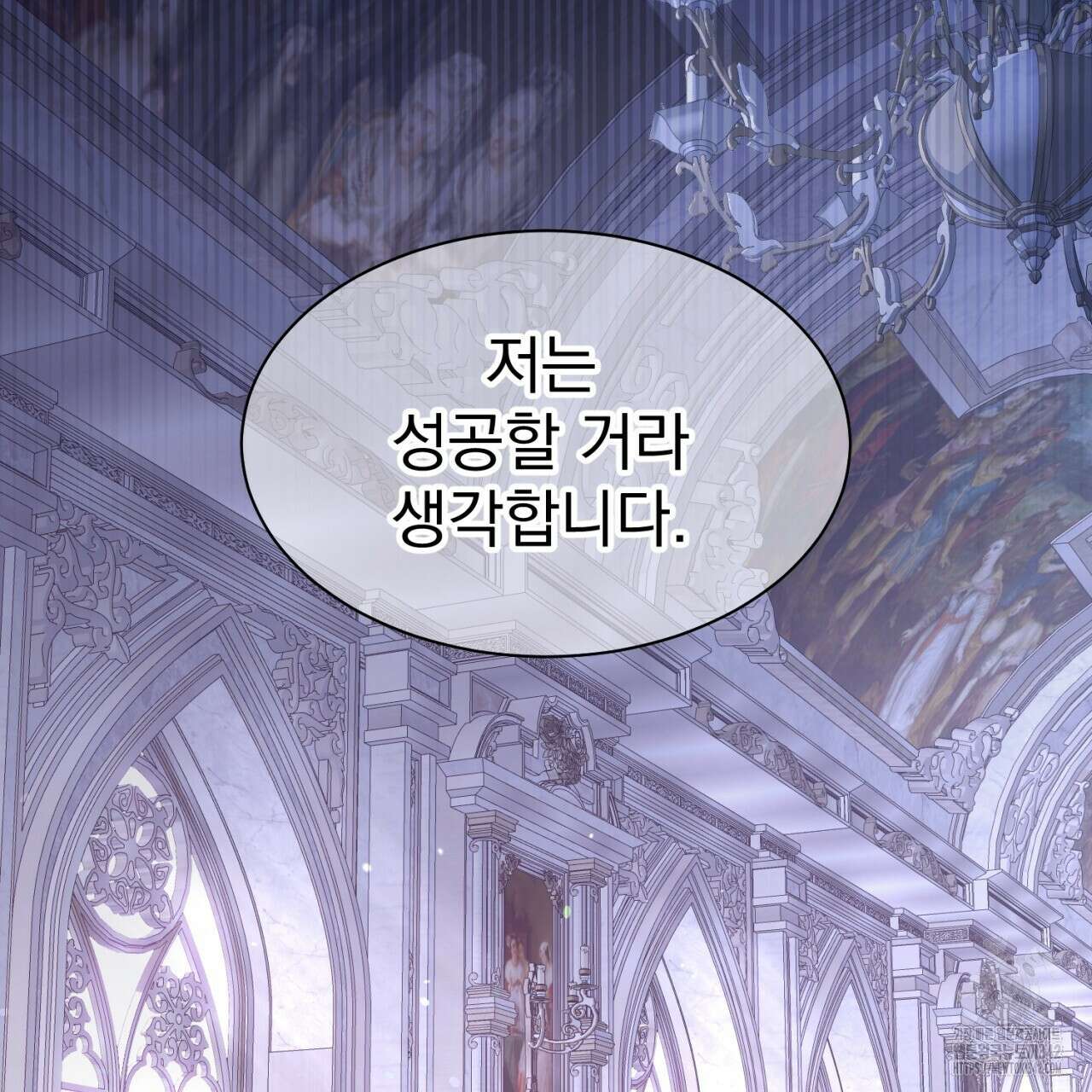 도미넌트 캐슬 34화 11