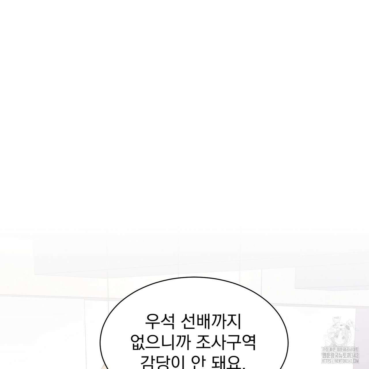 도미넌트 캐슬 34화 18