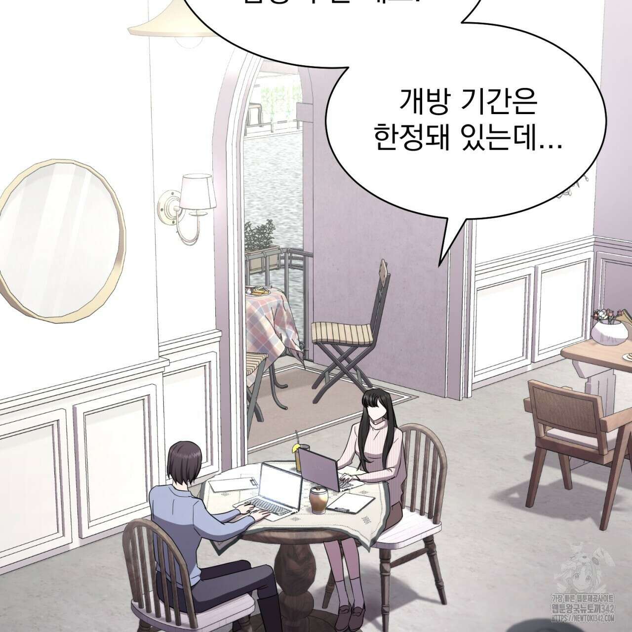 도미넌트 캐슬 34화 19