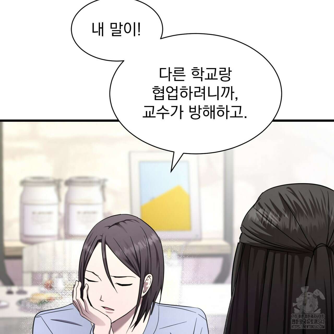 도미넌트 캐슬 34화 21