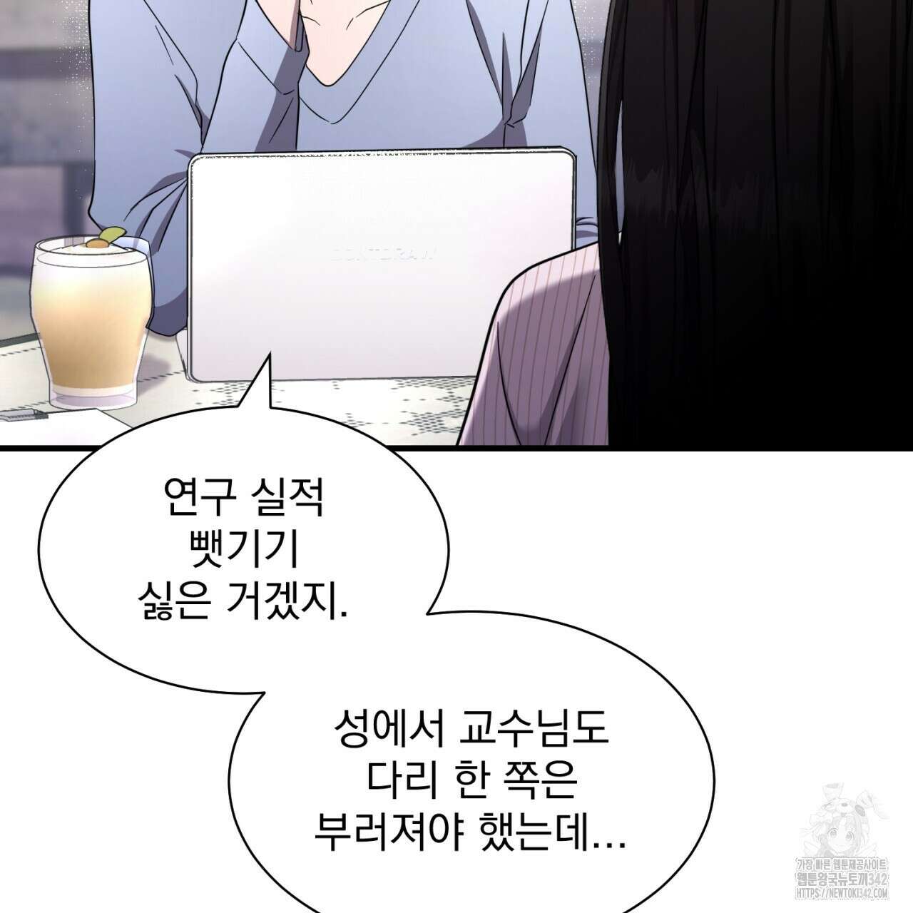 도미넌트 캐슬 34화 22