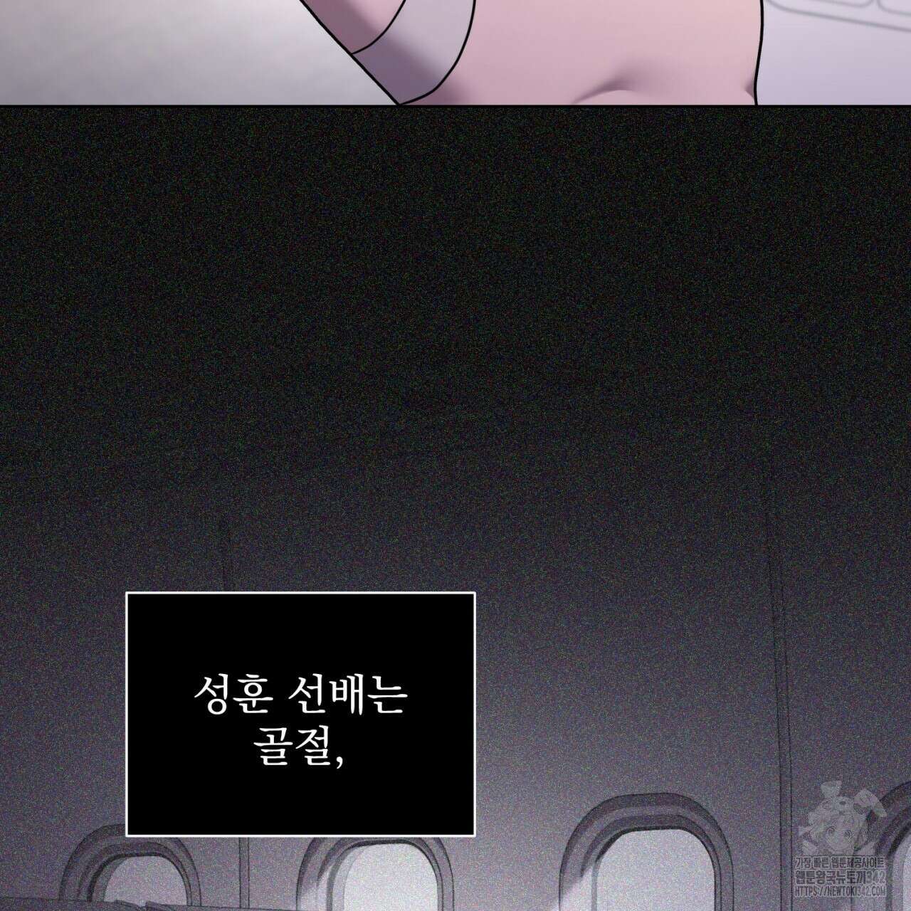 도미넌트 캐슬 34화 29