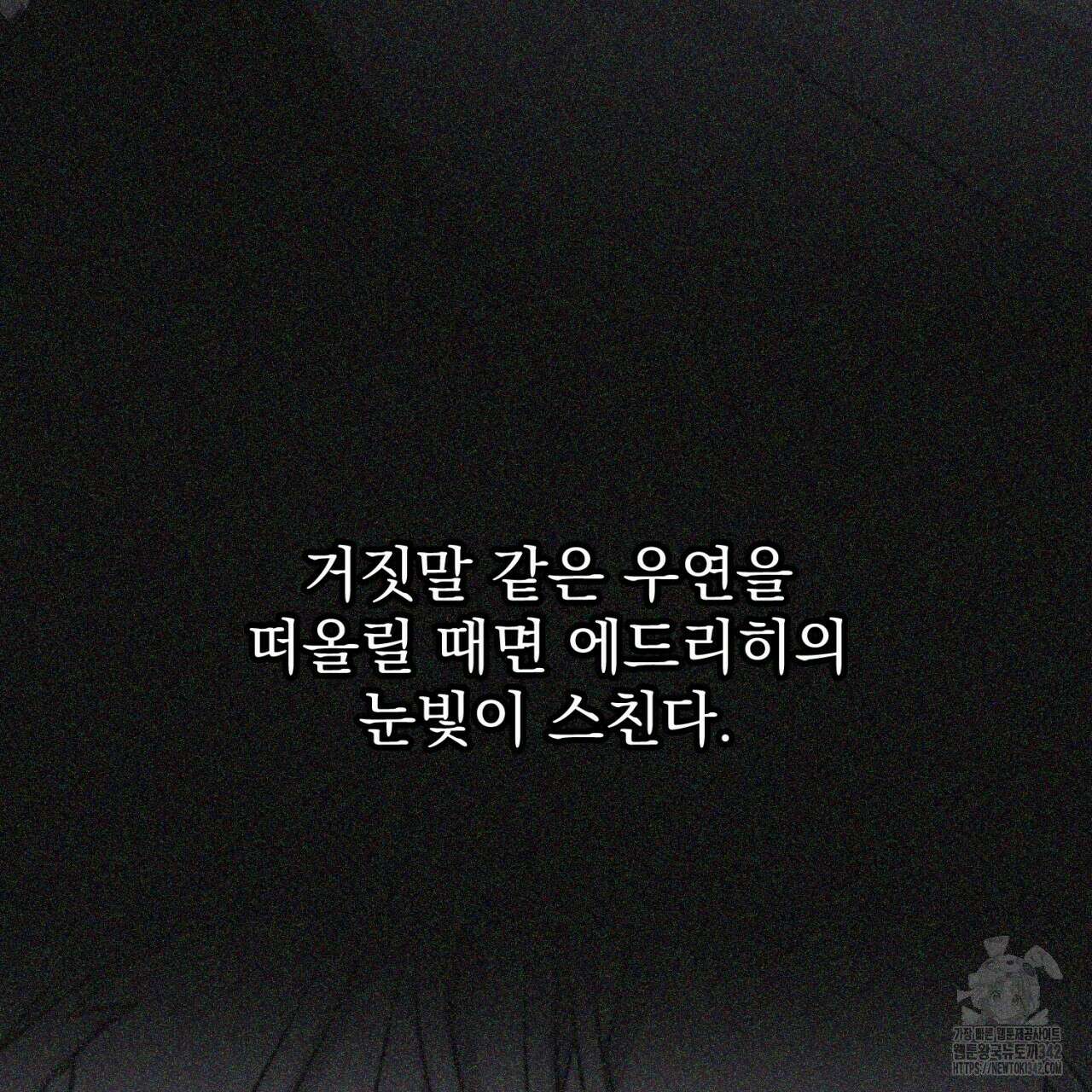 도미넌트 캐슬 34화 32