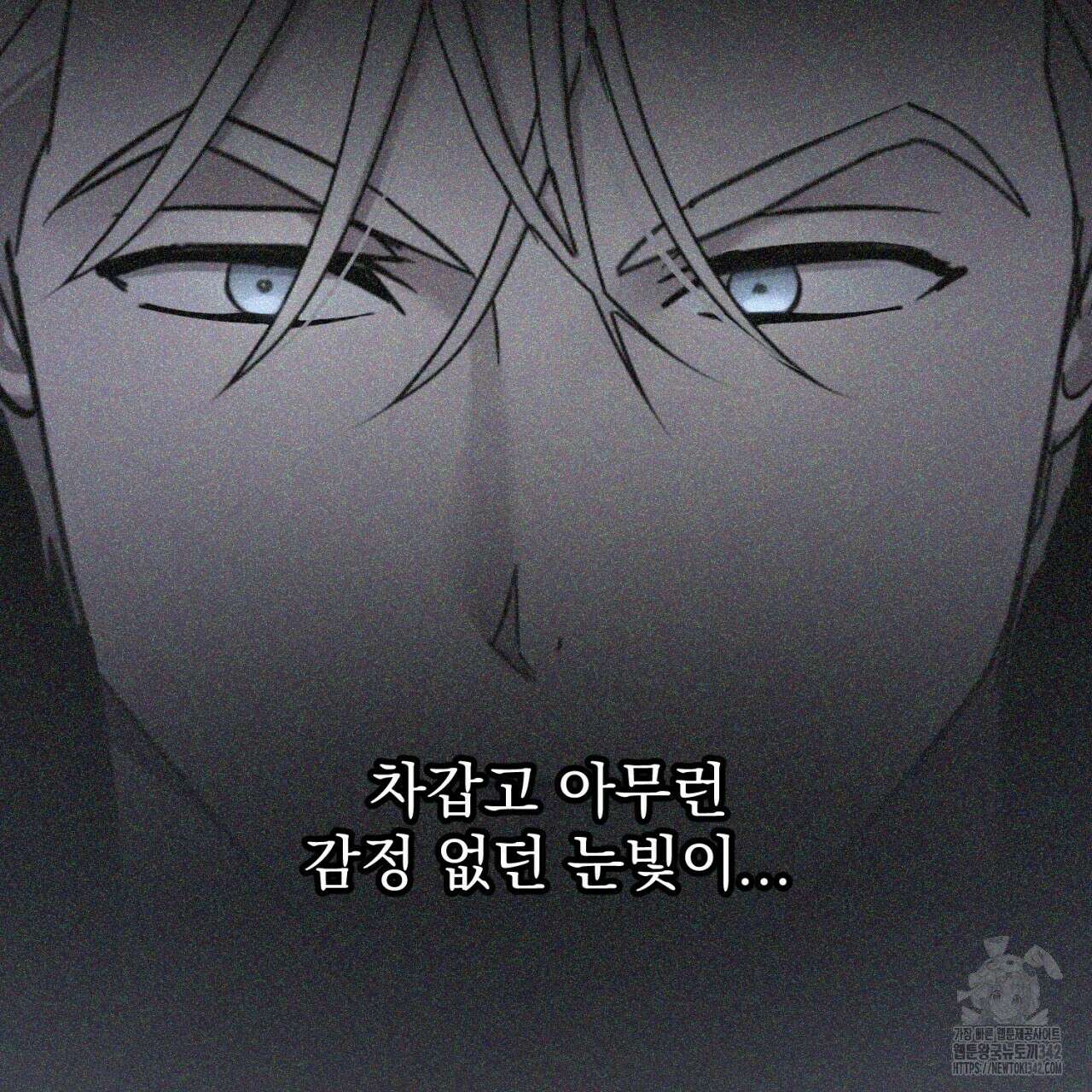 도미넌트 캐슬 34화 33