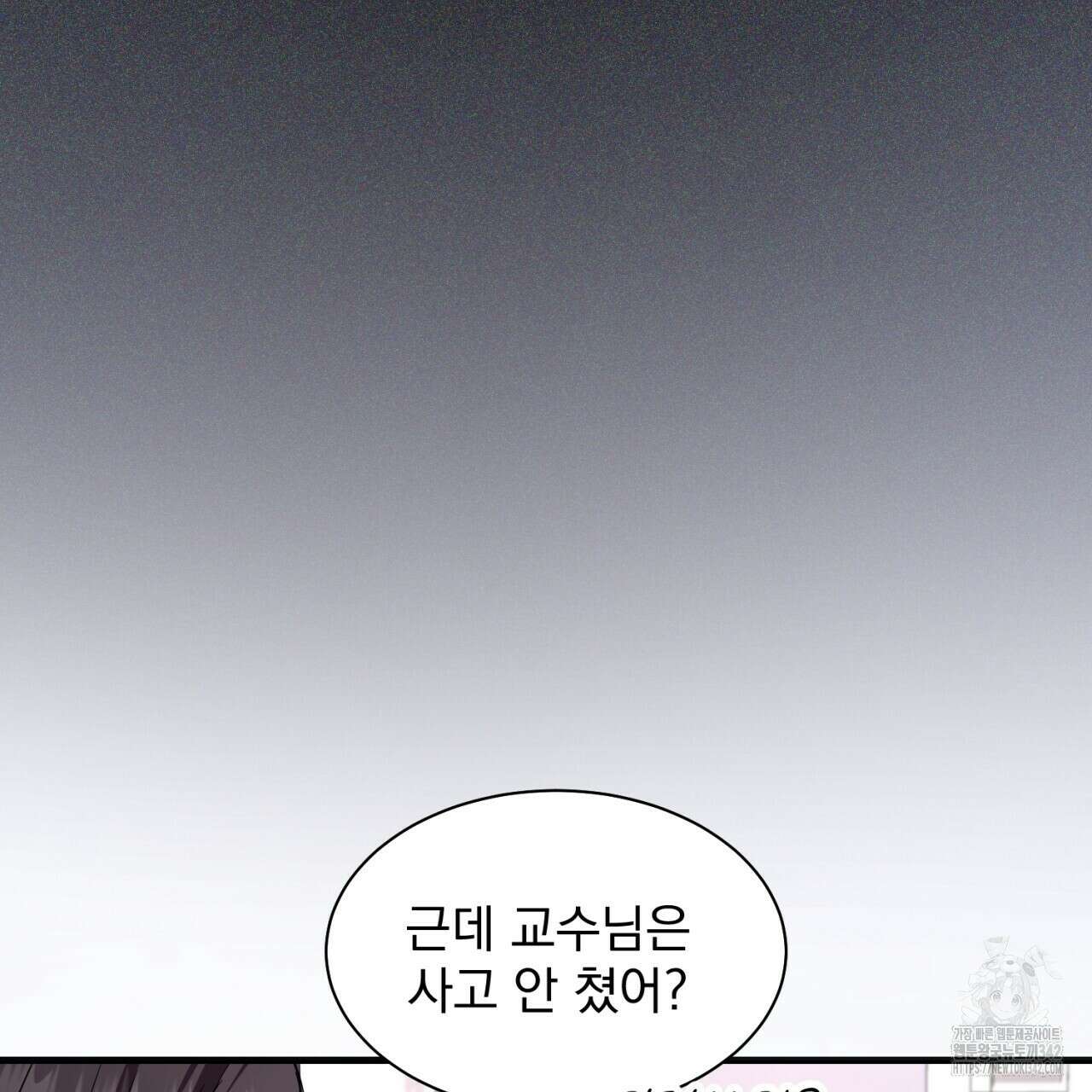 도미넌트 캐슬 34화 34