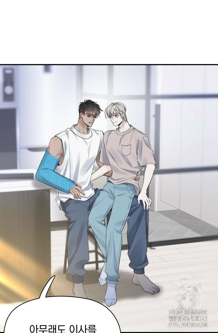 디펜스 메커니즘 57화 2