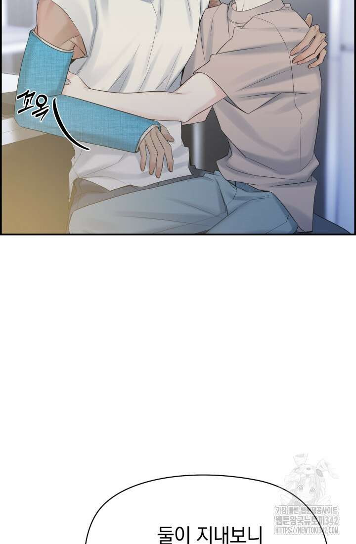 디펜스 메커니즘 57화 4