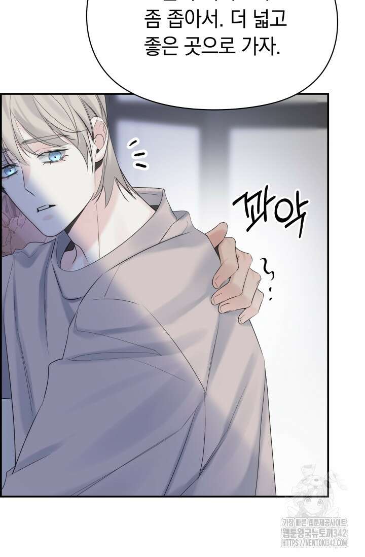 디펜스 메커니즘 57화 5