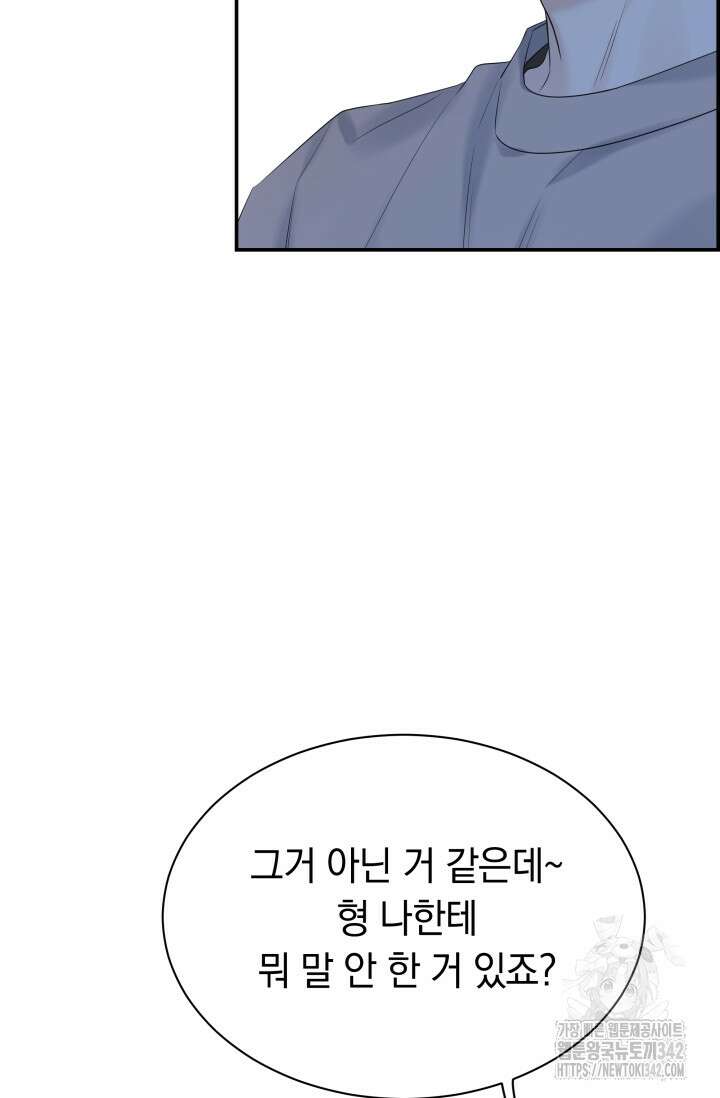 디펜스 메커니즘 57화 7