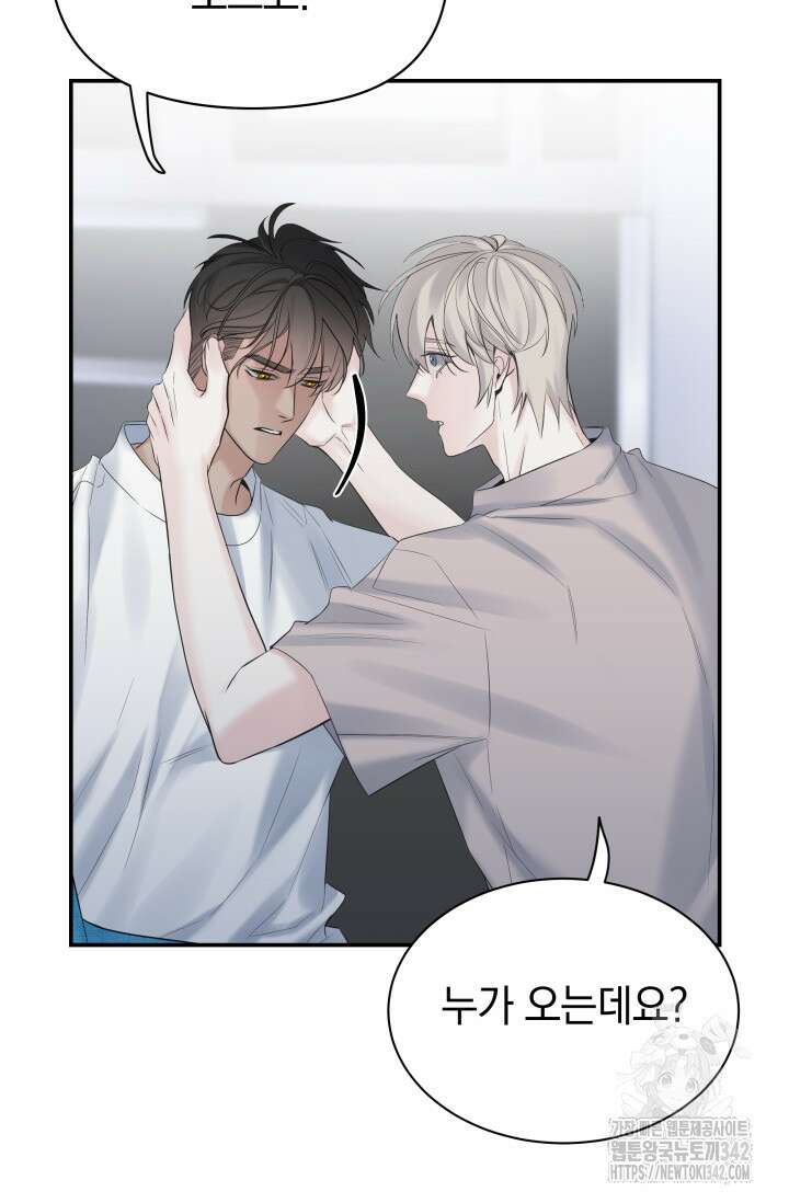디펜스 메커니즘 57화 11