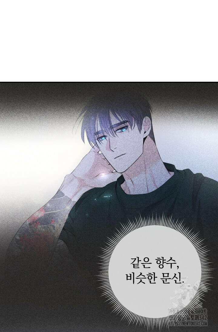 디펜스 메커니즘 57화 14