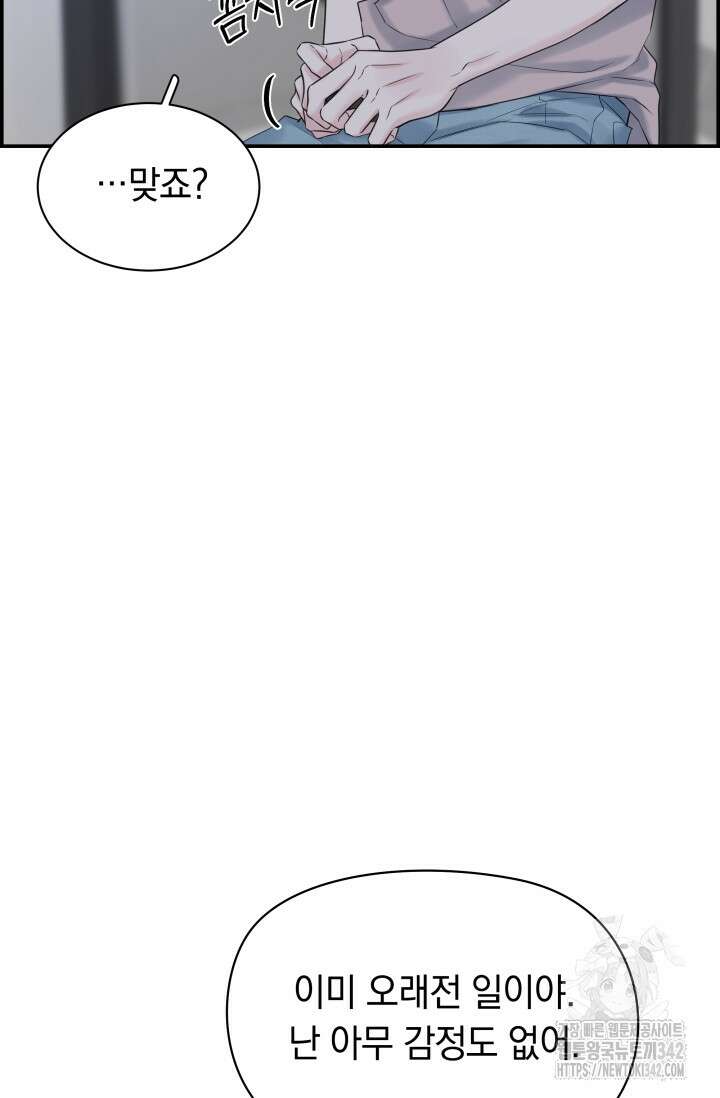 디펜스 메커니즘 57화 17