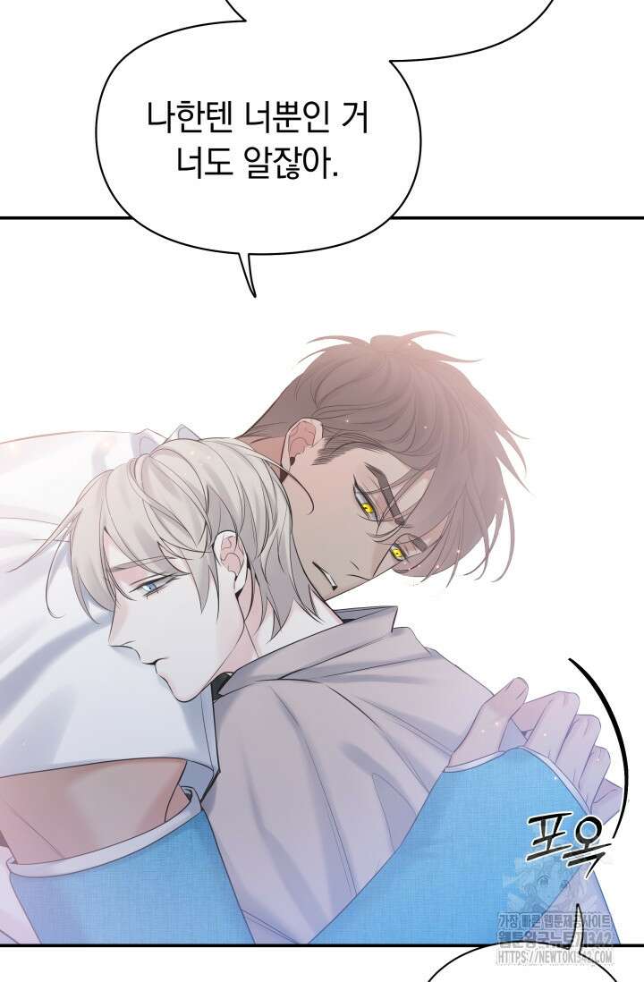 디펜스 메커니즘 57화 18