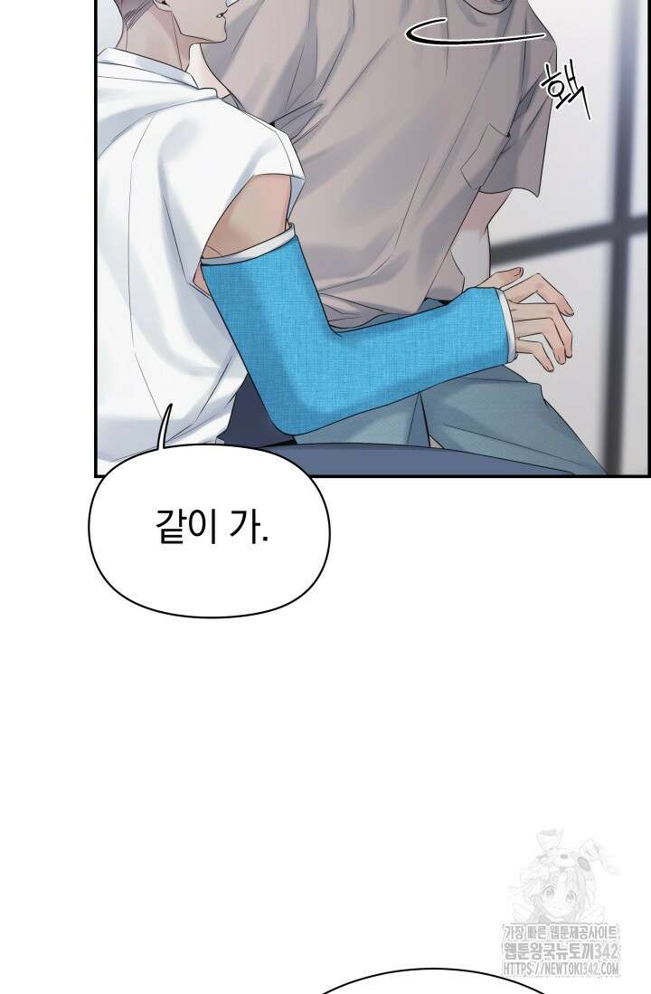 디펜스 메커니즘 57화 20