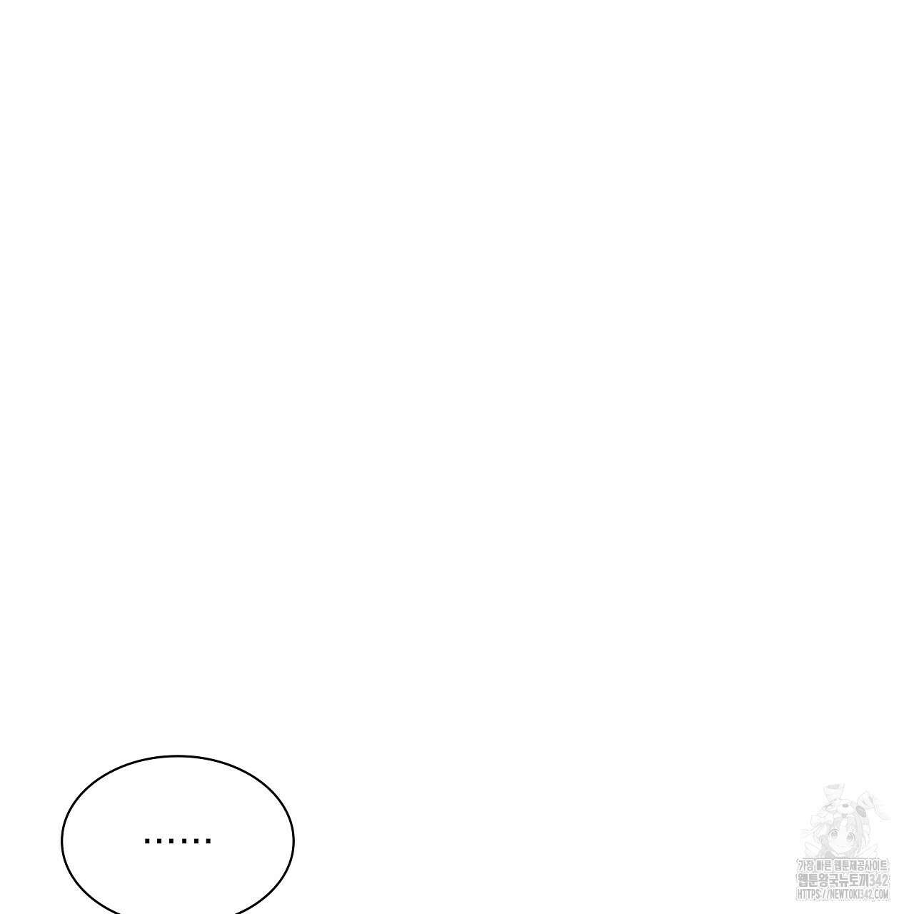 성공지향적 가이드 3화 3