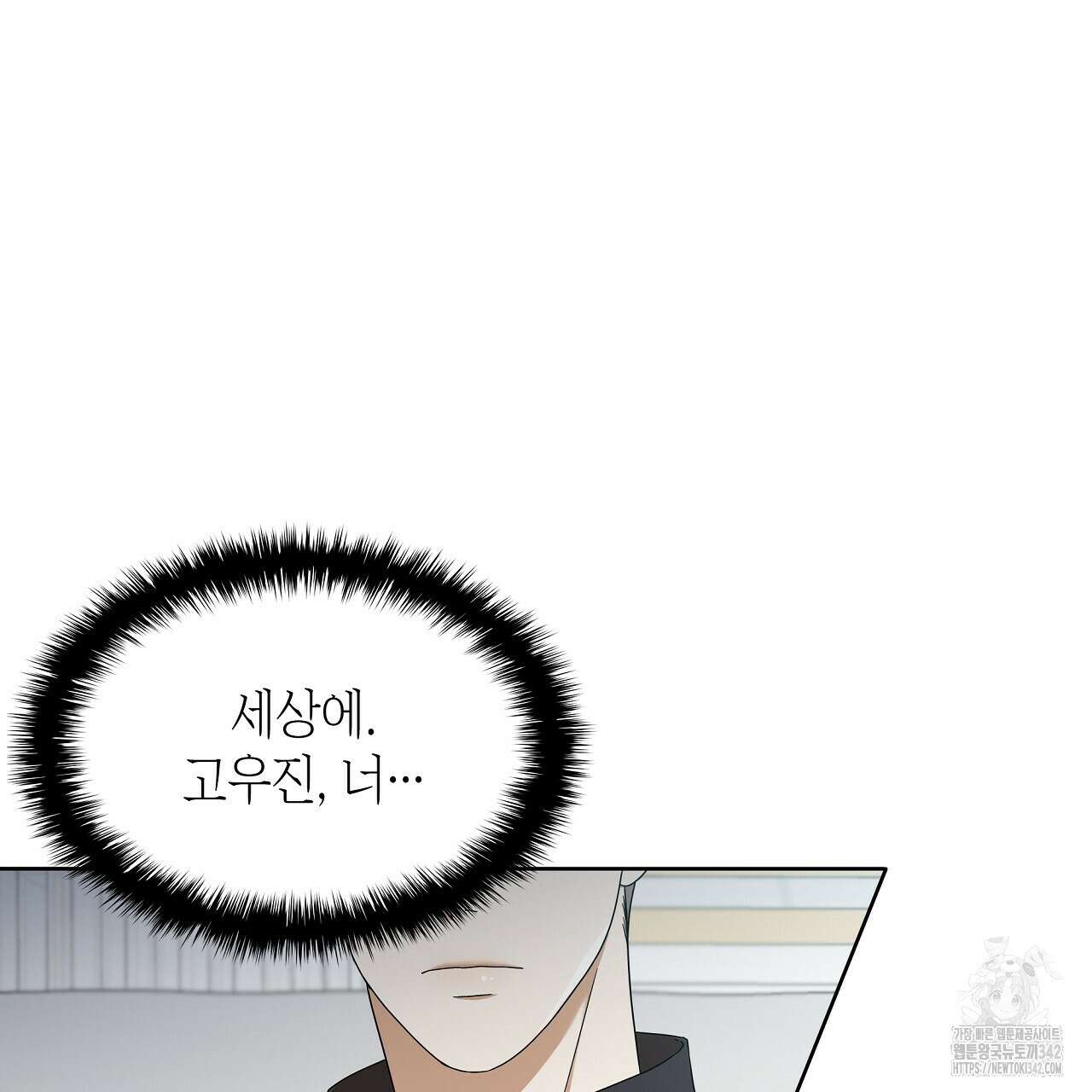 성공지향적 가이드 3화 9