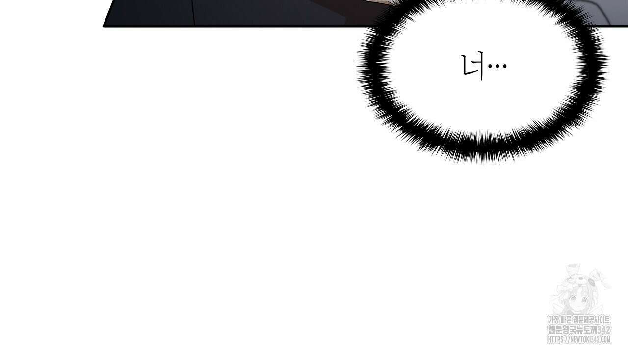 성공지향적 가이드 3화 12