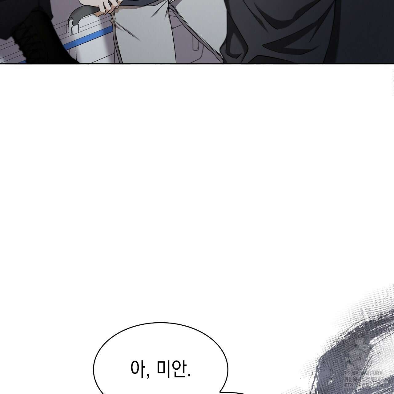 성공지향적 가이드 3화 21