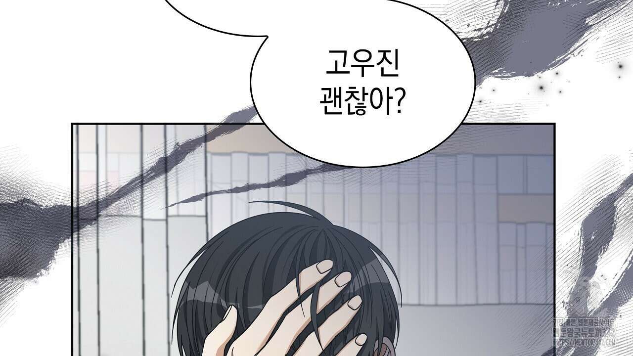 성공지향적 가이드 3화 22