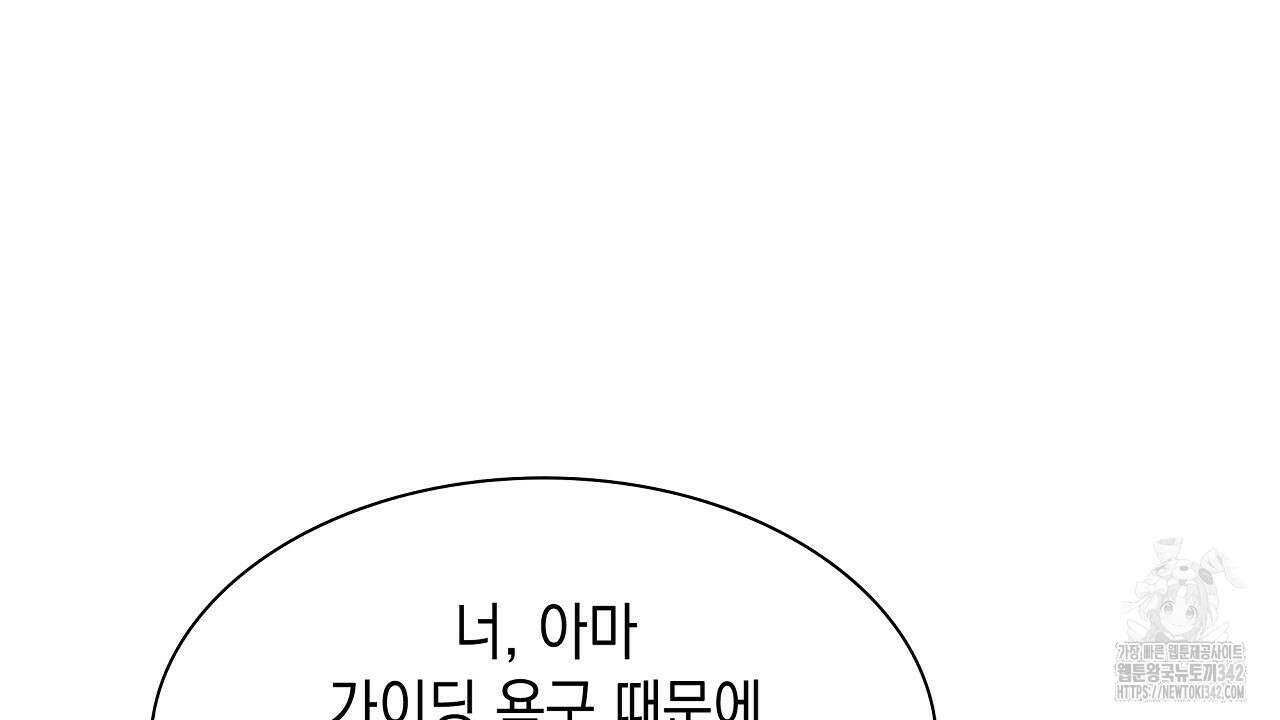 성공지향적 가이드 3화 24