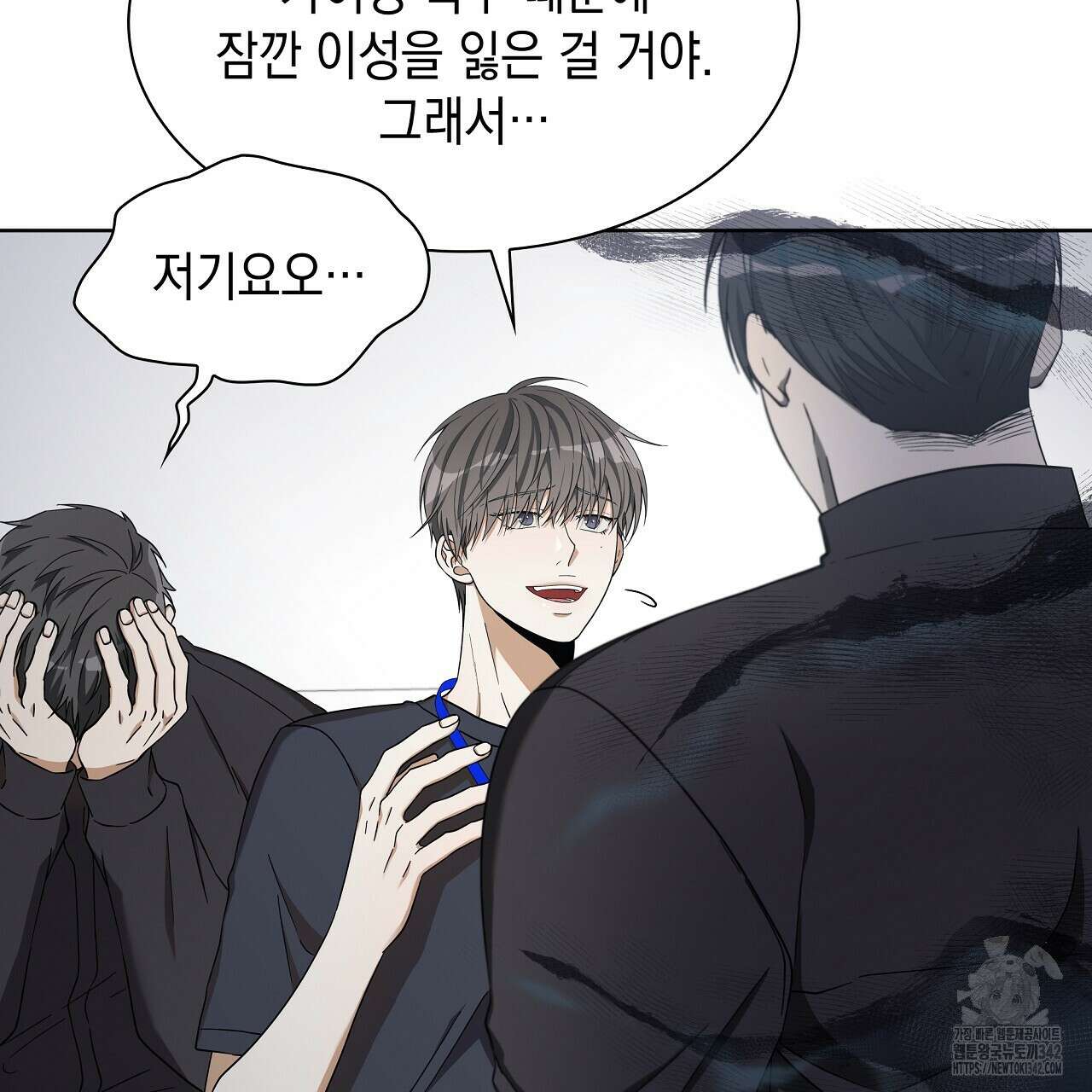성공지향적 가이드 3화 25