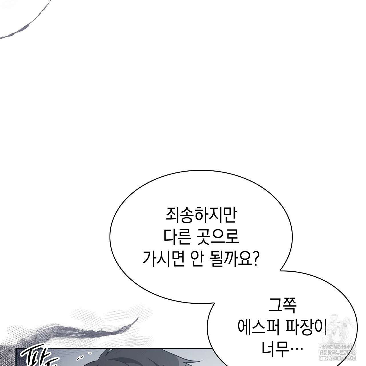 성공지향적 가이드 3화 27