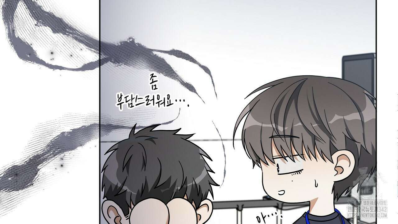 성공지향적 가이드 3화 30