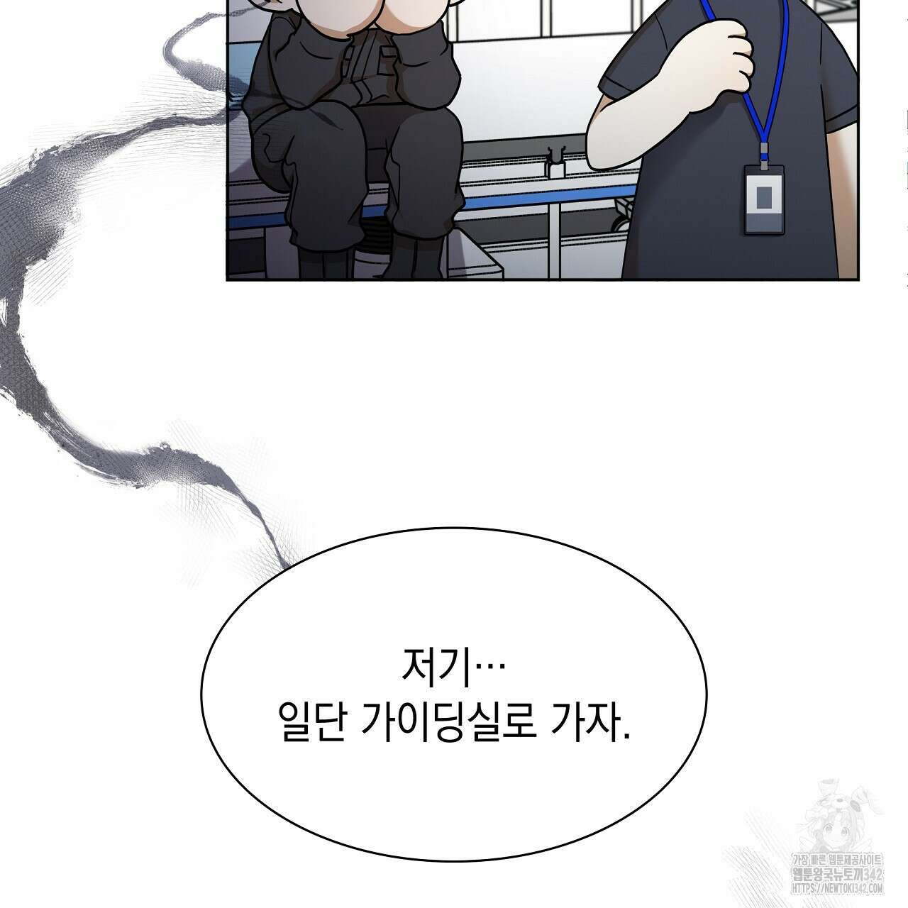 성공지향적 가이드 3화 31