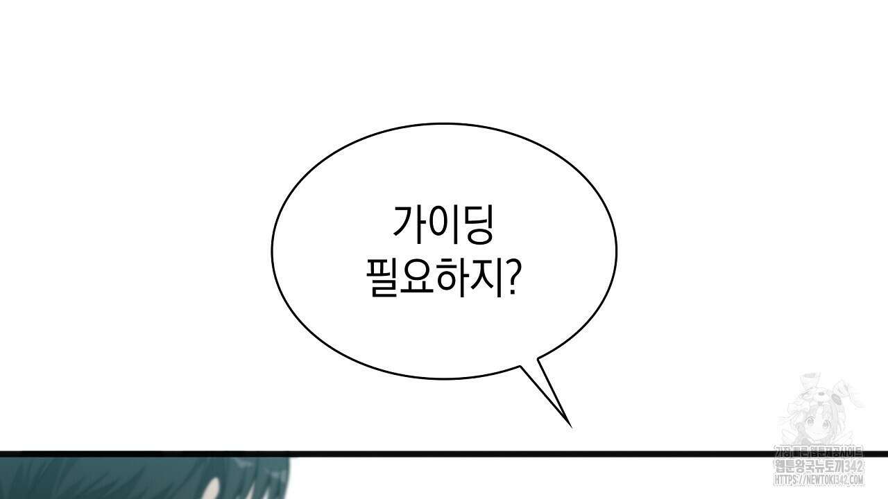 성공지향적 가이드 3화 34