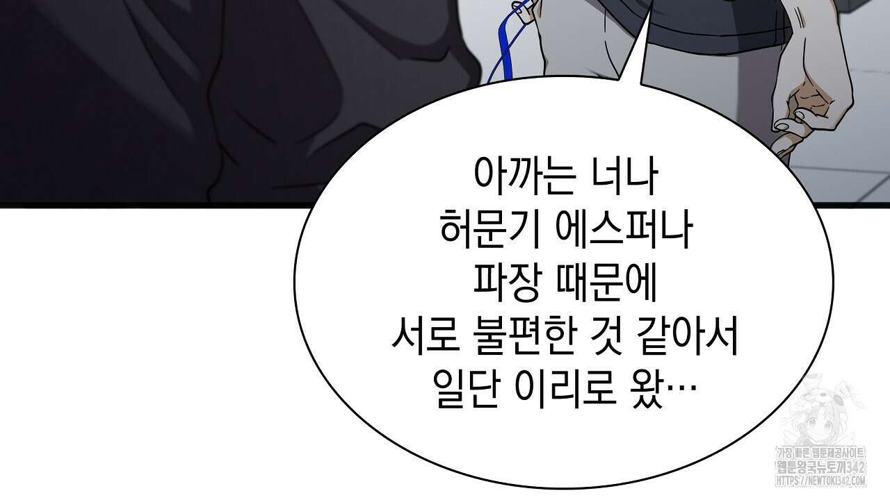 성공지향적 가이드 3화 36