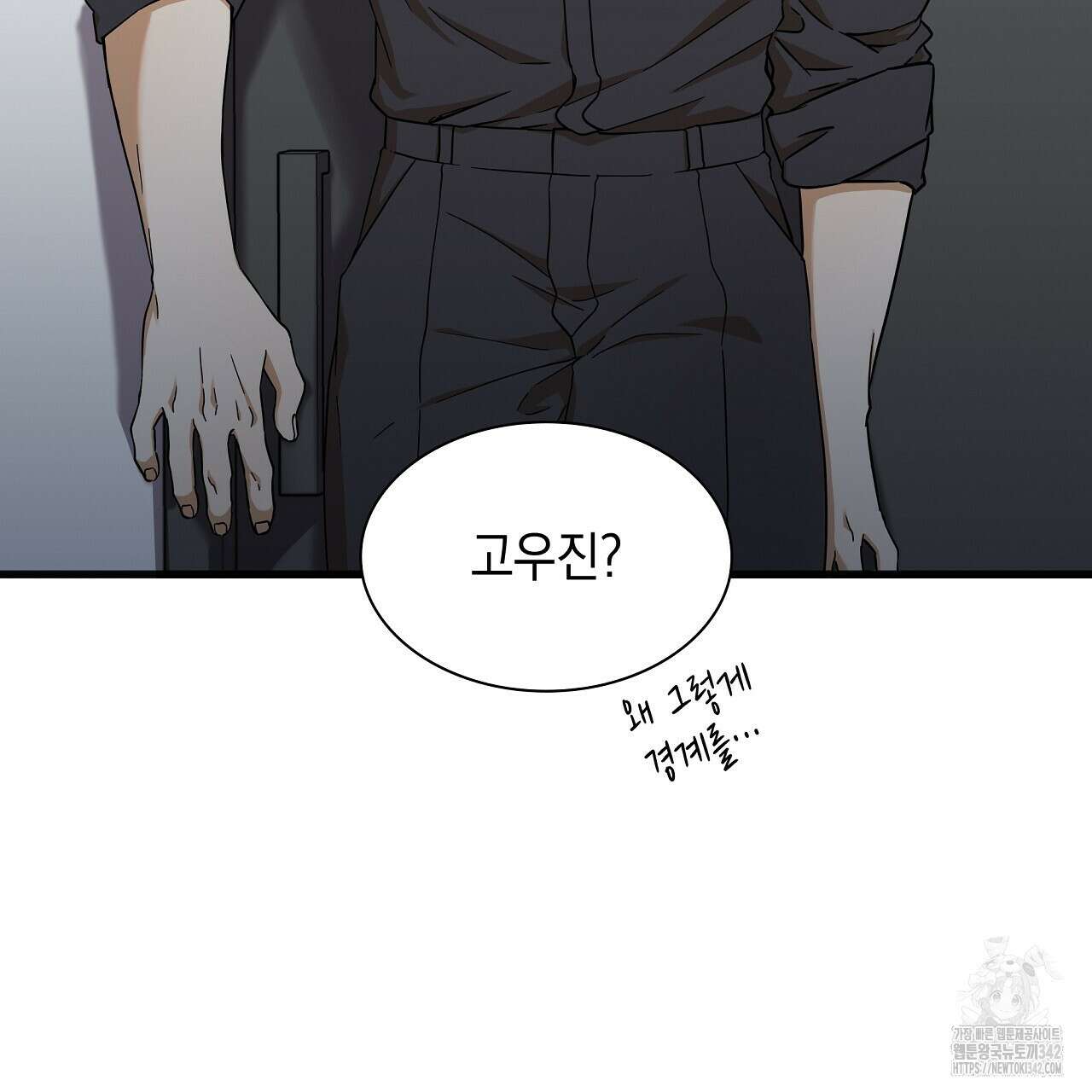 성공지향적 가이드 3화 39
