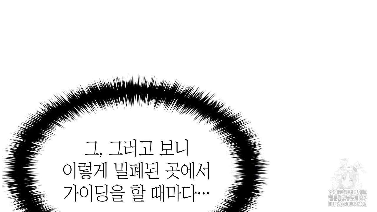 성공지향적 가이드 3화 40