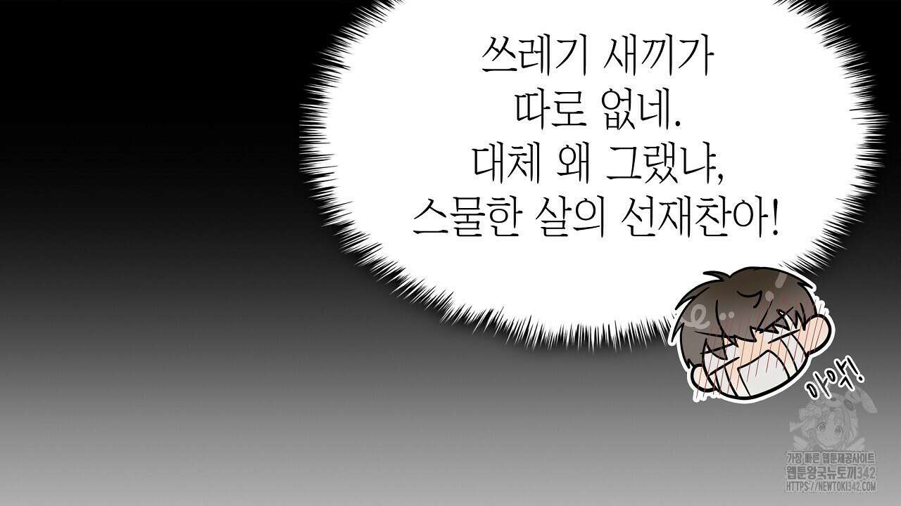 성공지향적 가이드 3화 44