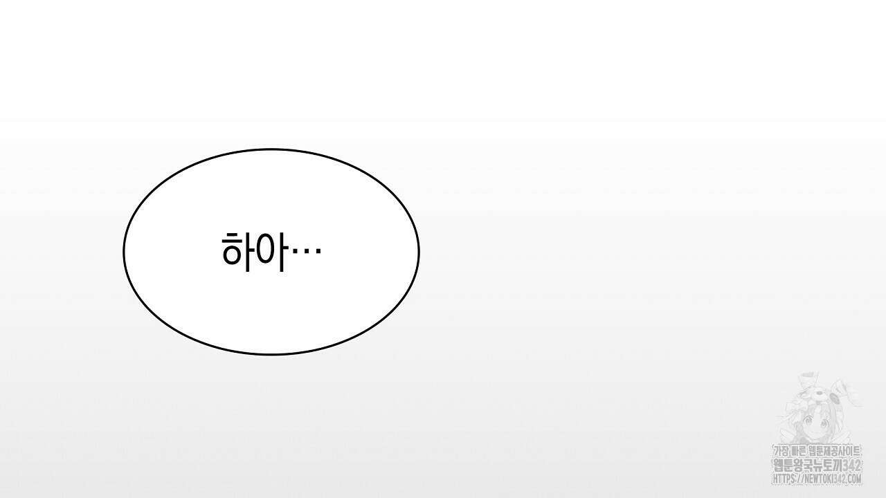 성공지향적 가이드 3화 50