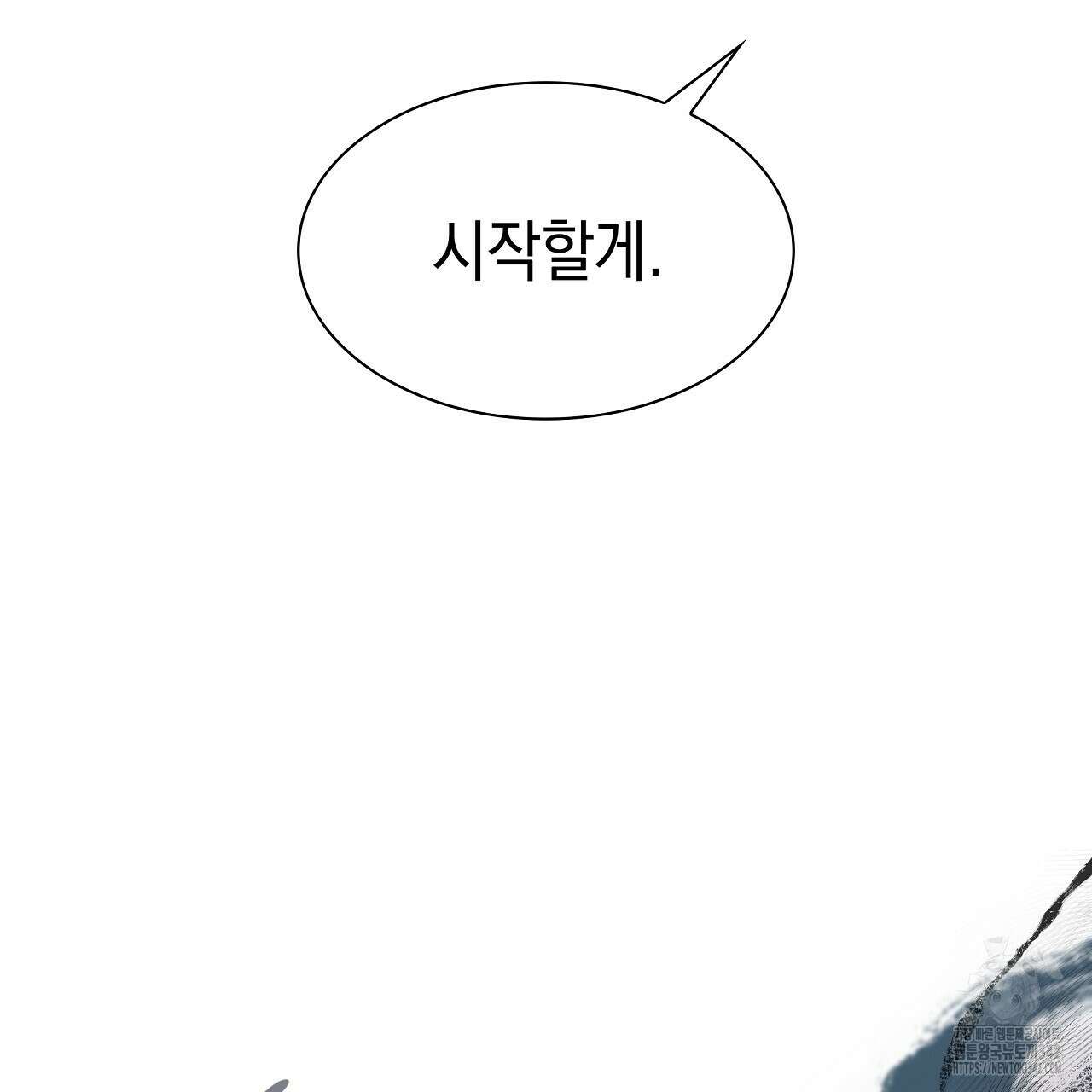 성공지향적 가이드 3화 59