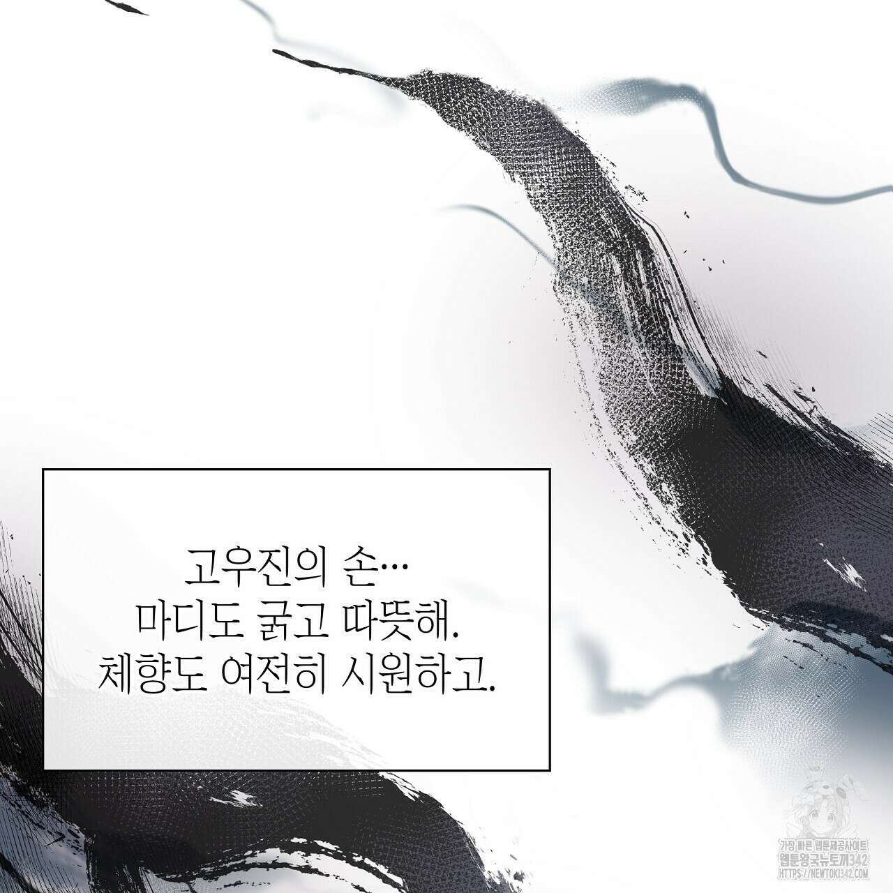 성공지향적 가이드 3화 63