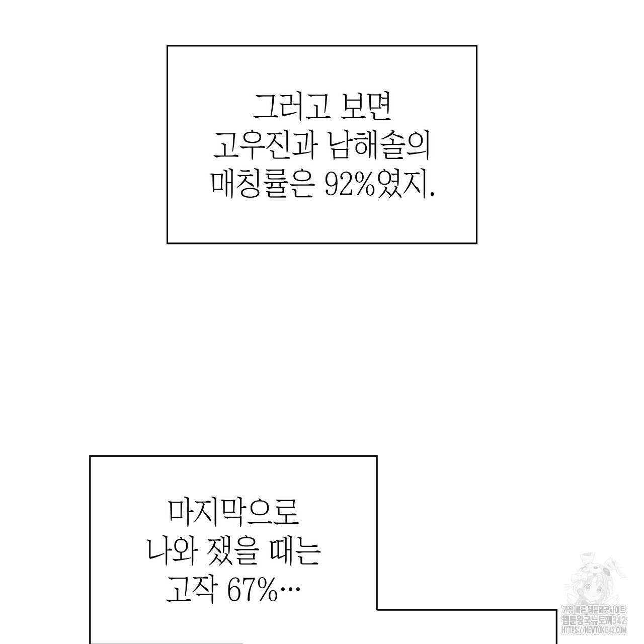 성공지향적 가이드 3화 71