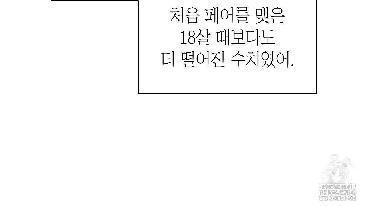 성공지향적 가이드 3화 72