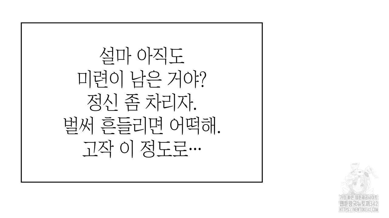 성공지향적 가이드 3화 82