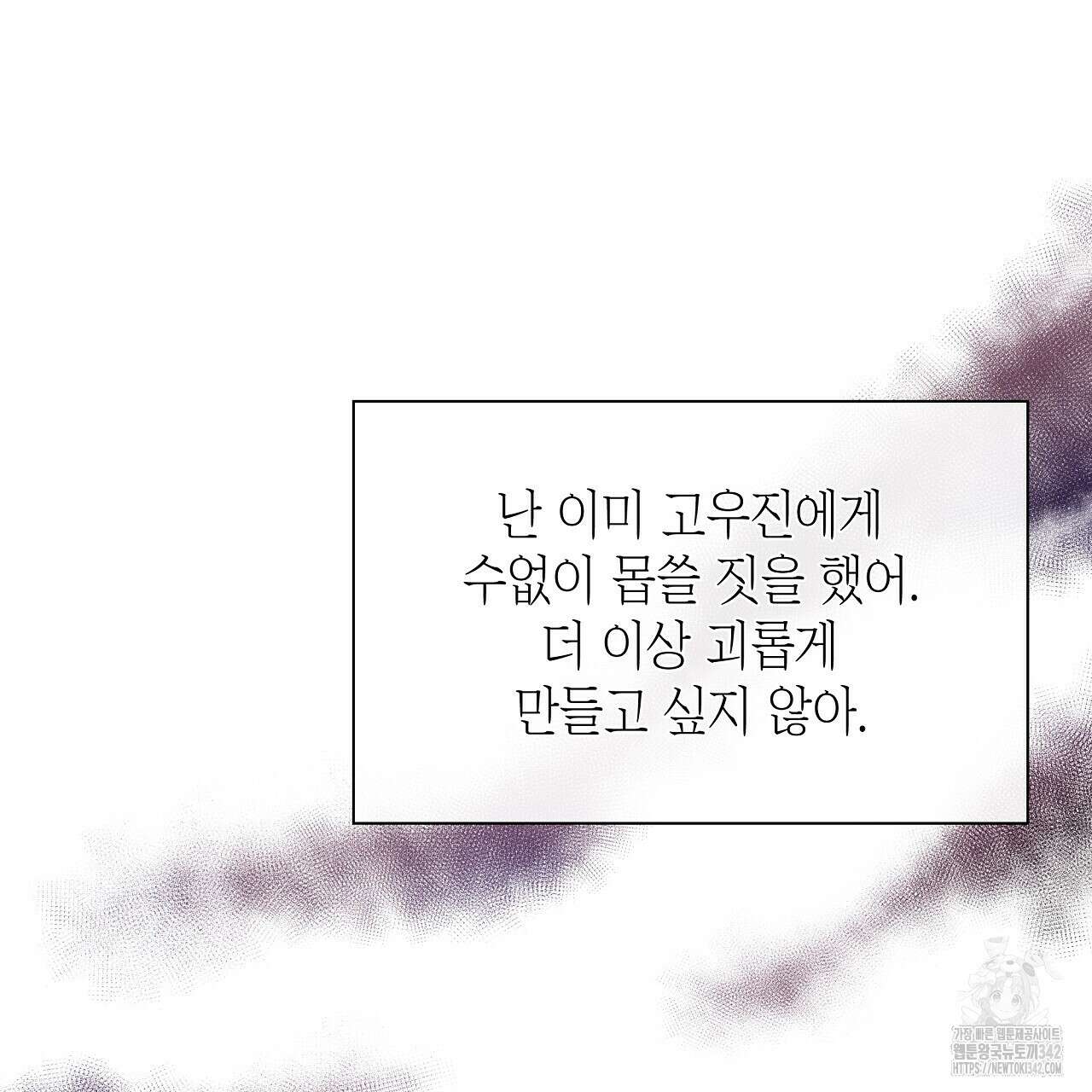 성공지향적 가이드 3화 83