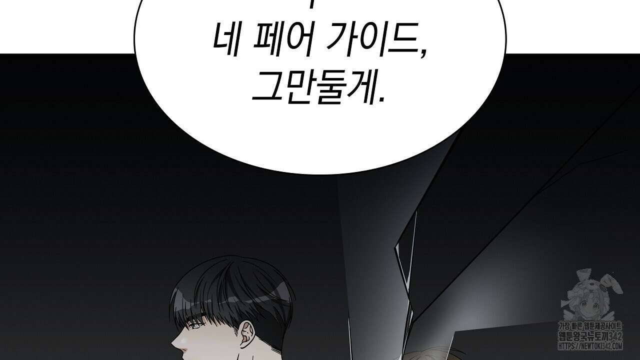 성공지향적 가이드 3화 86