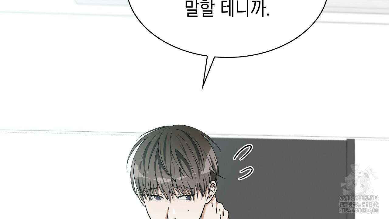성공지향적 가이드 3화 92
