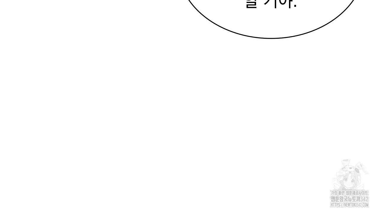 성공지향적 가이드 3화 94