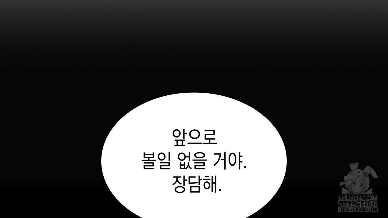 성공지향적 가이드 3화 96