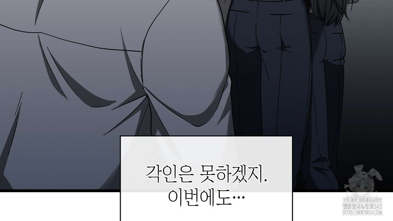 성공지향적 가이드 3화 98