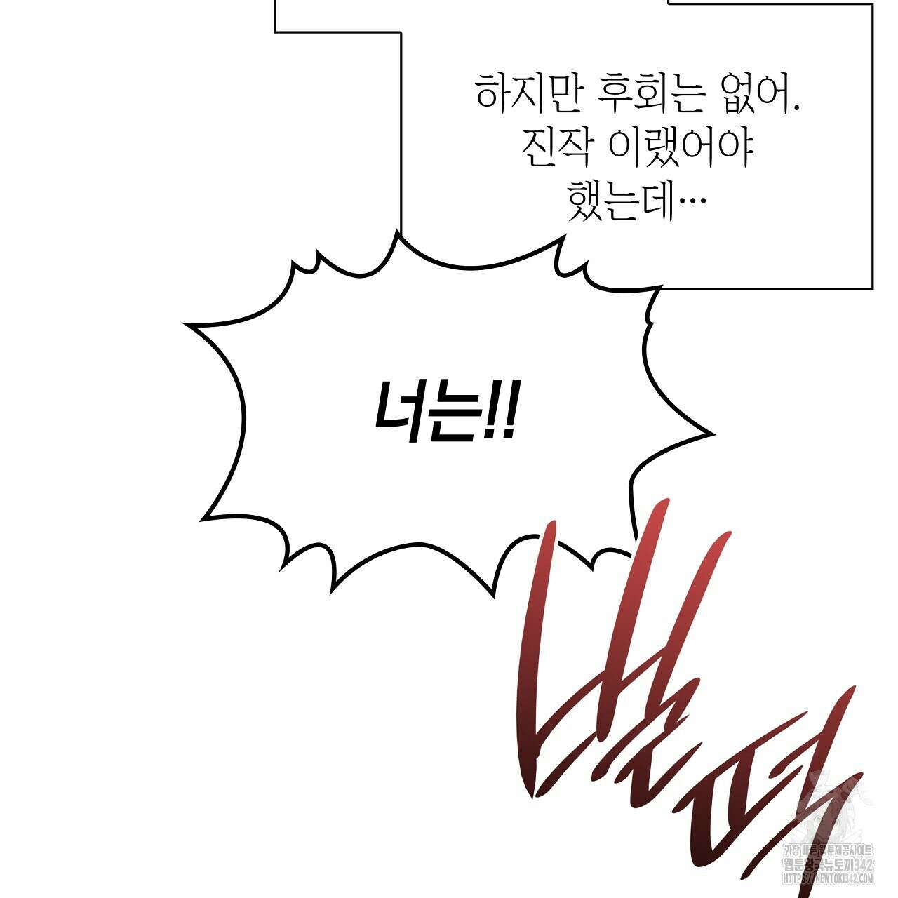 성공지향적 가이드 3화 99