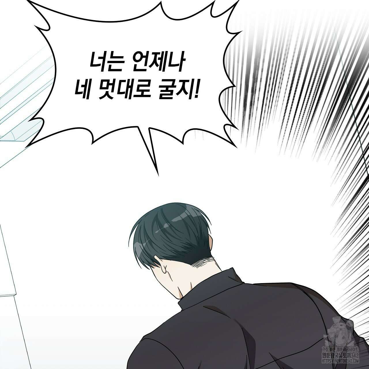 성공지향적 가이드 3화 101