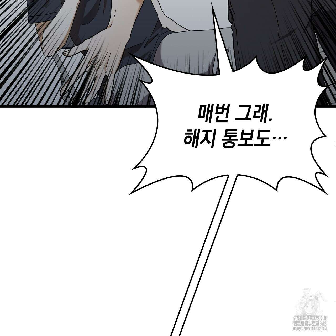 성공지향적 가이드 3화 103