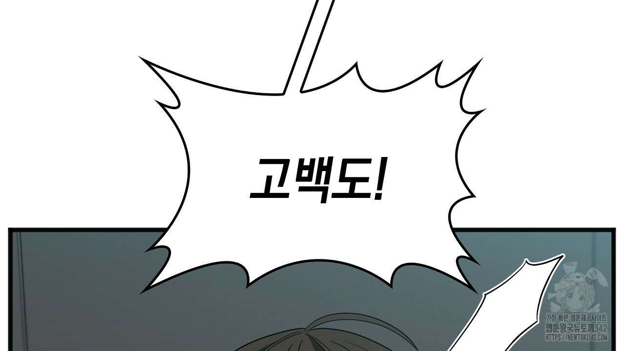 성공지향적 가이드 3화 104